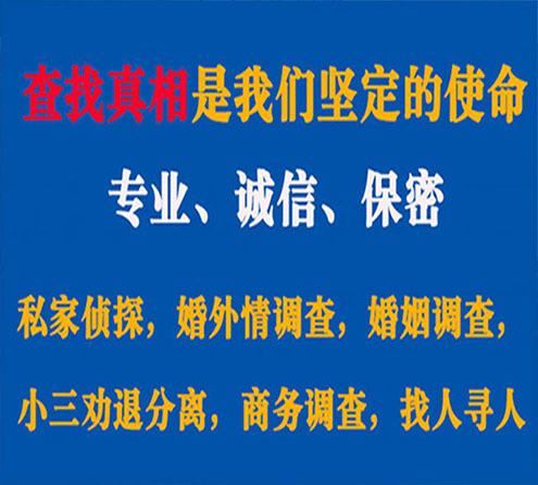 关于双城诚信调查事务所